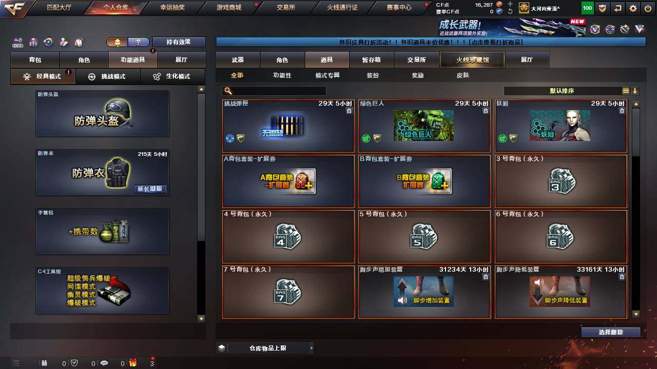 CFCMW462282穿越火线账号详情图20