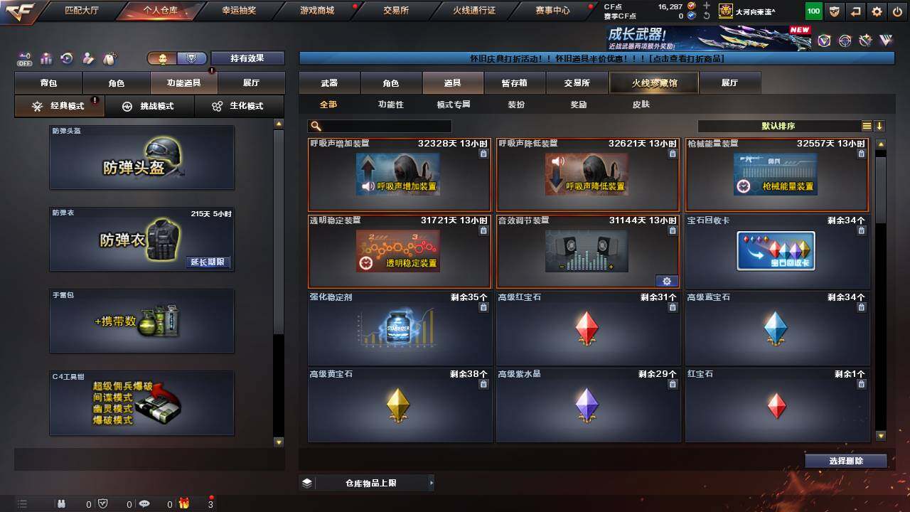 CFCMW462282穿越火线账号详情图21