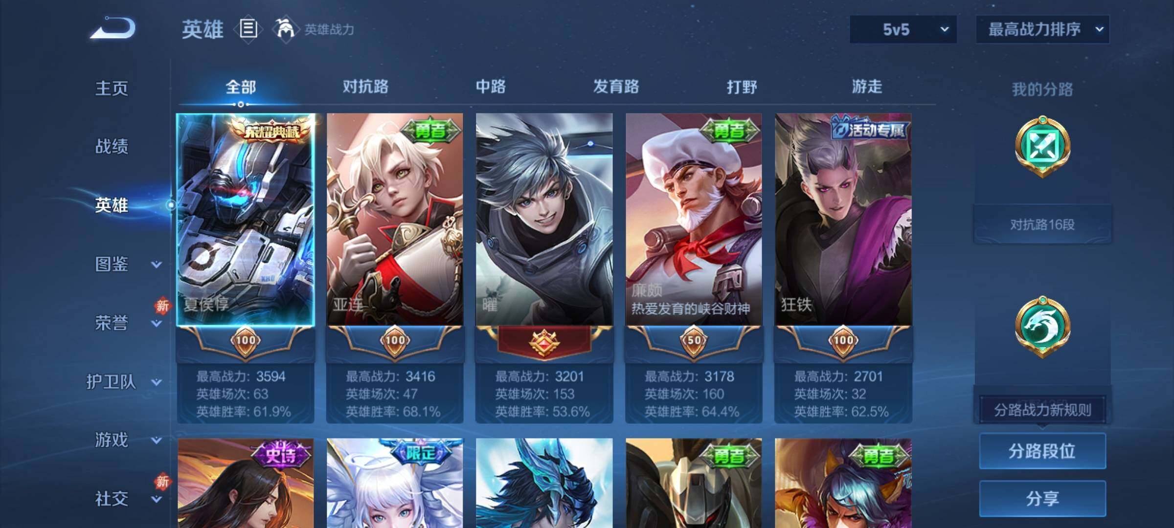 WZCMY4231742王者荣耀账号详情图3 WZCMY4231742王者荣耀账号详情图3