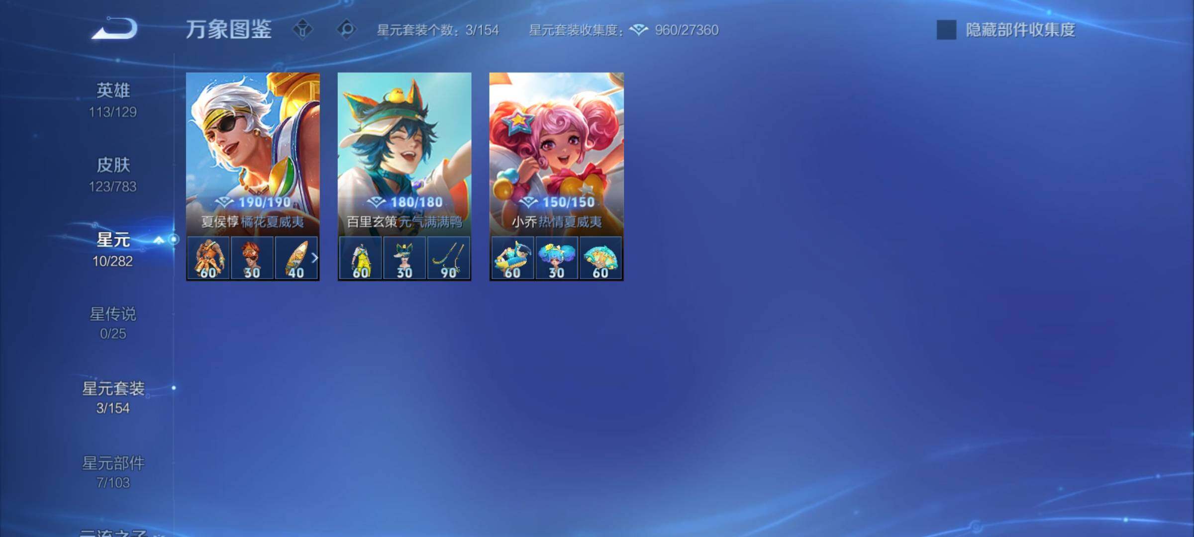 WZCMY4231742王者荣耀账号详情图8 WZCMY4231742王者荣耀账号详情图8