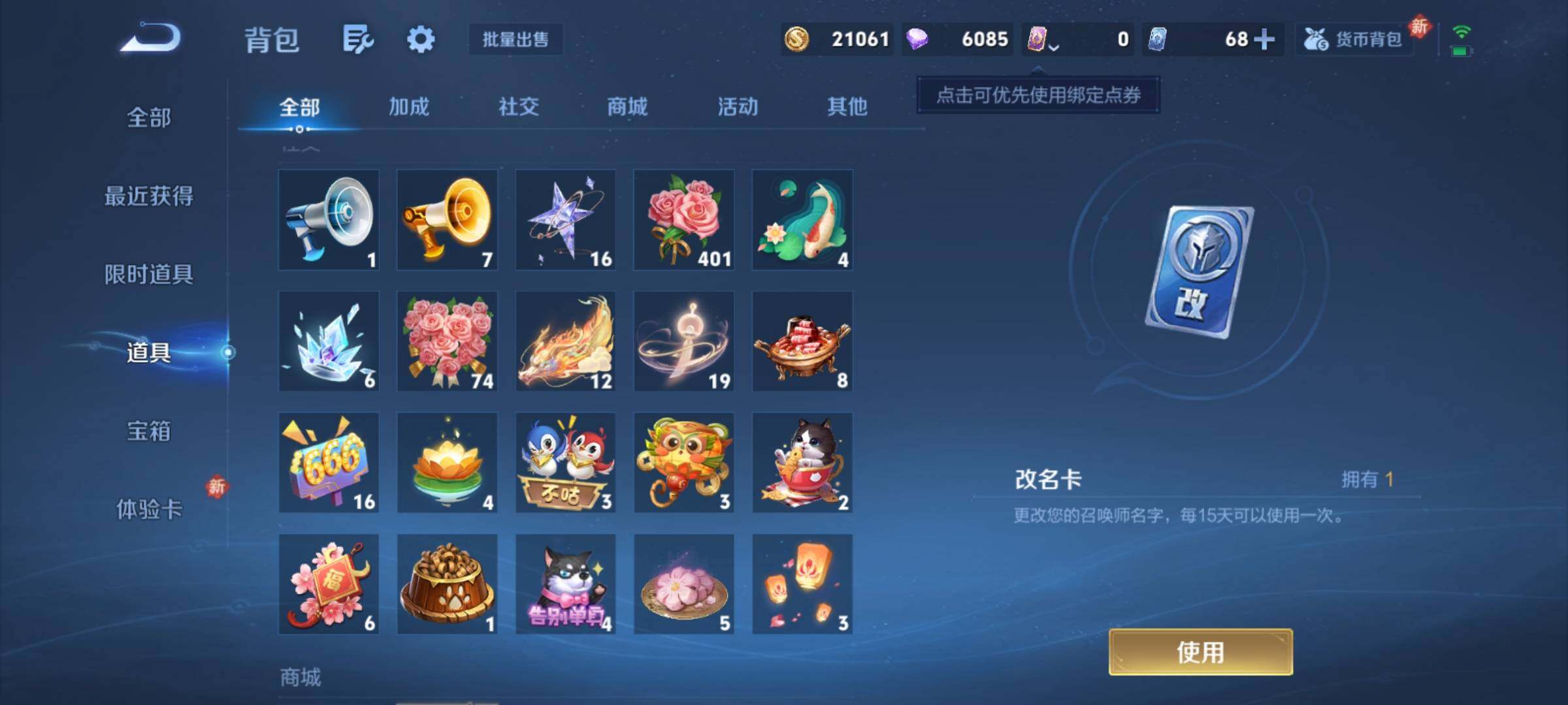 WZCMY4231742王者荣耀账号详情图11 WZCMY4231742王者荣耀账号详情图11