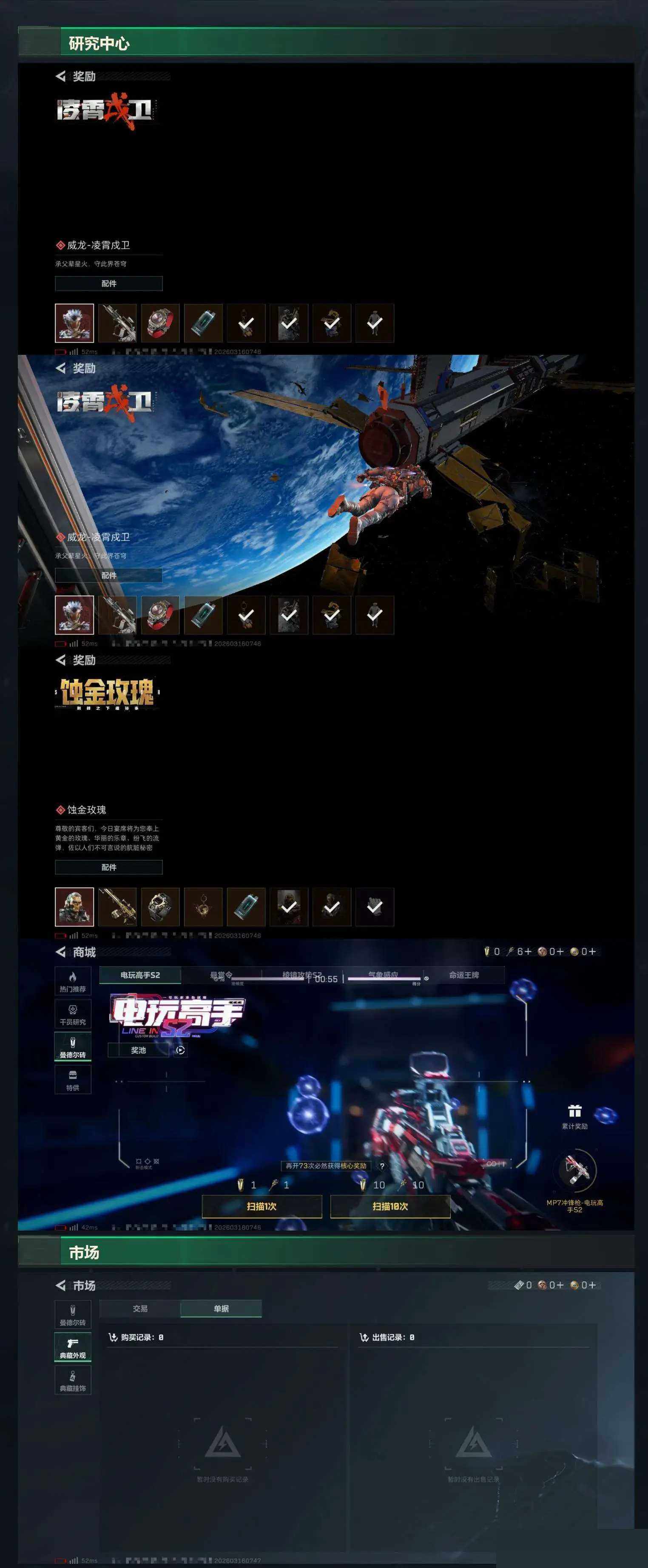 SJZCMW470350三角洲行动账号详情图5