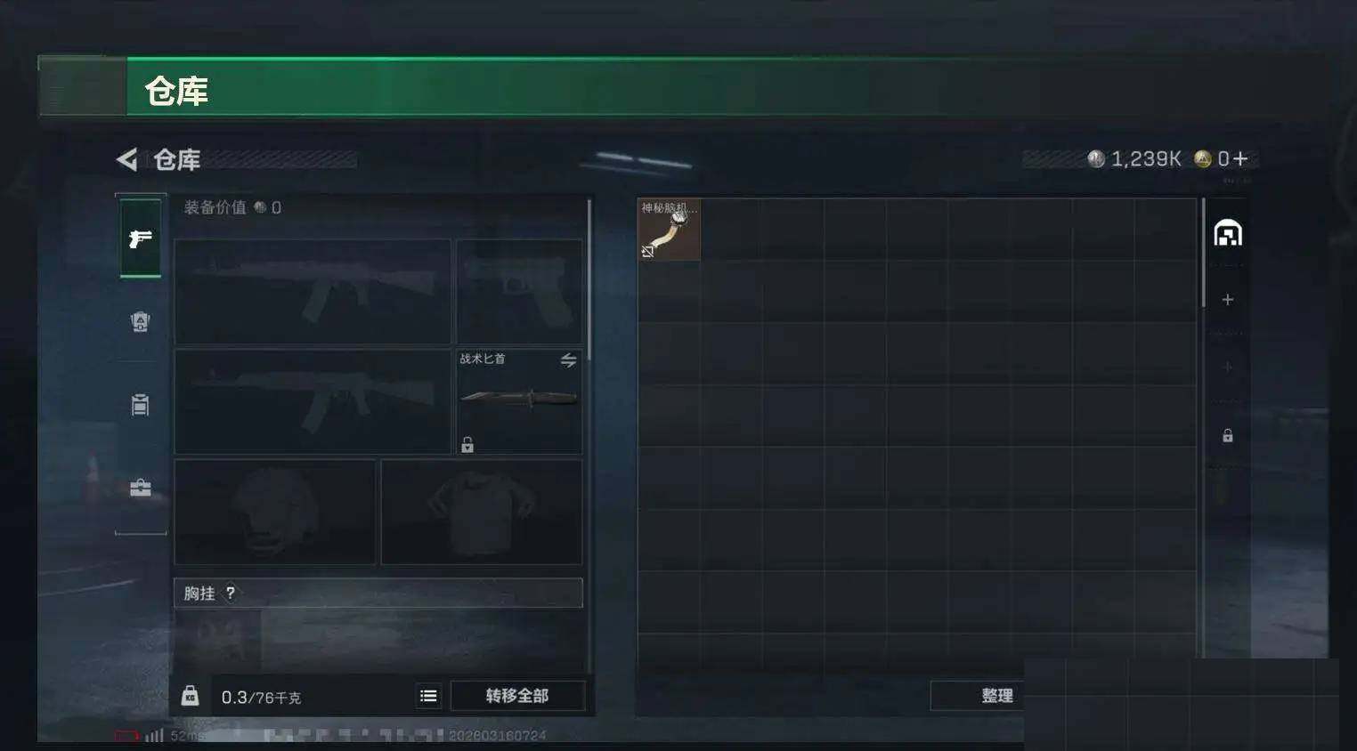 SJZCMW470350三角洲行动账号详情图7