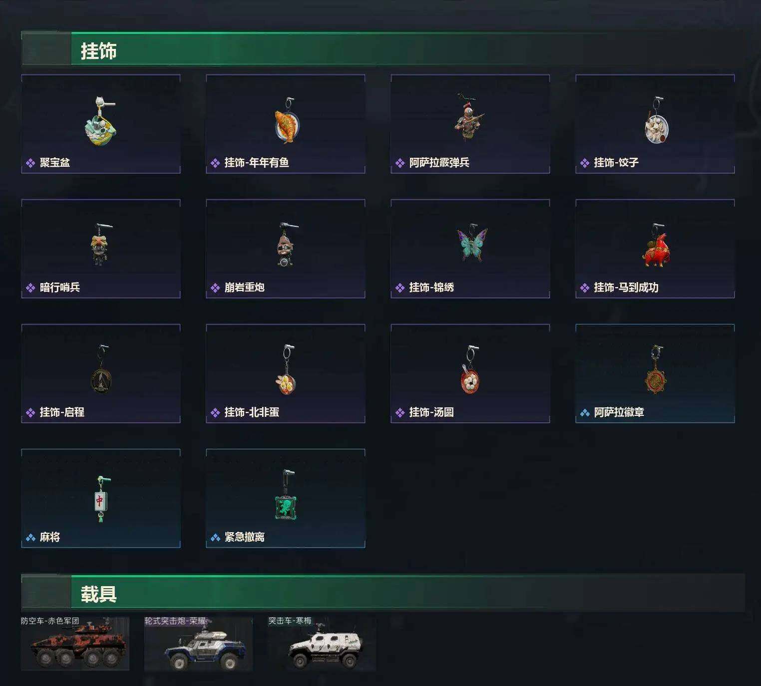 SJZCMW470350三角洲行动账号详情图9