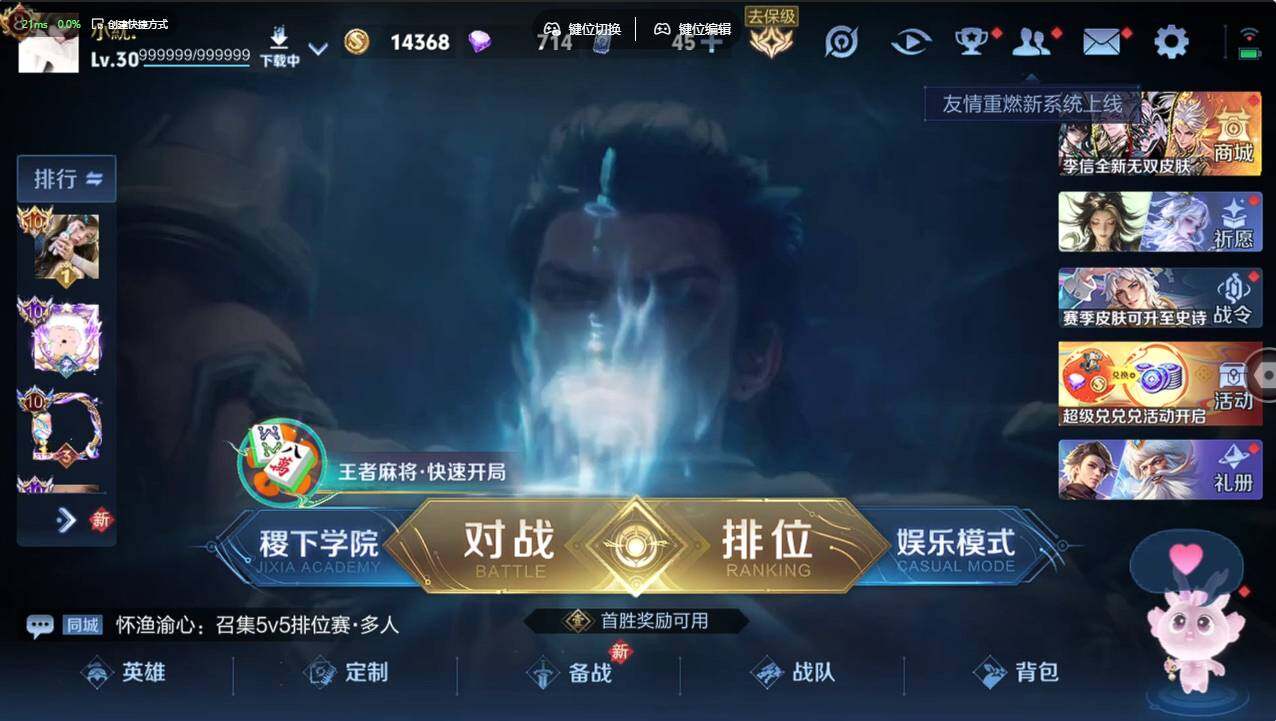 WZCMW4237588王者荣耀账号详情图8