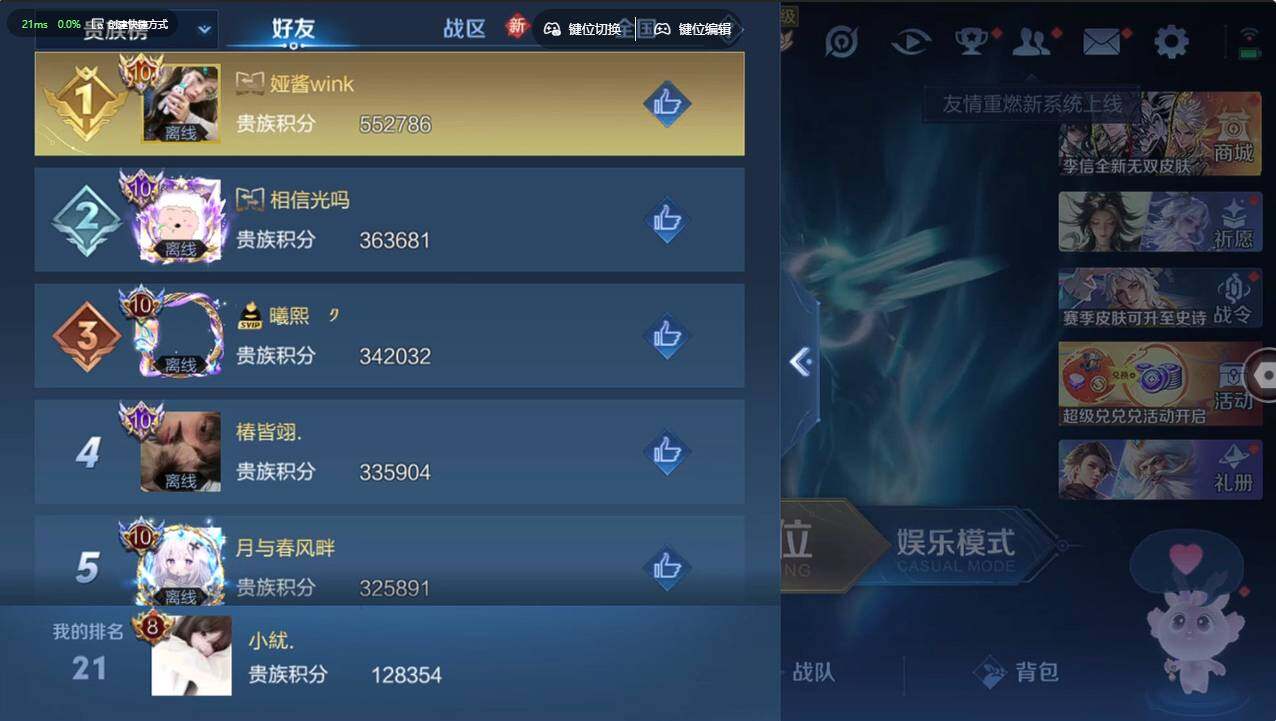 WZCMW4237588王者荣耀账号详情图9