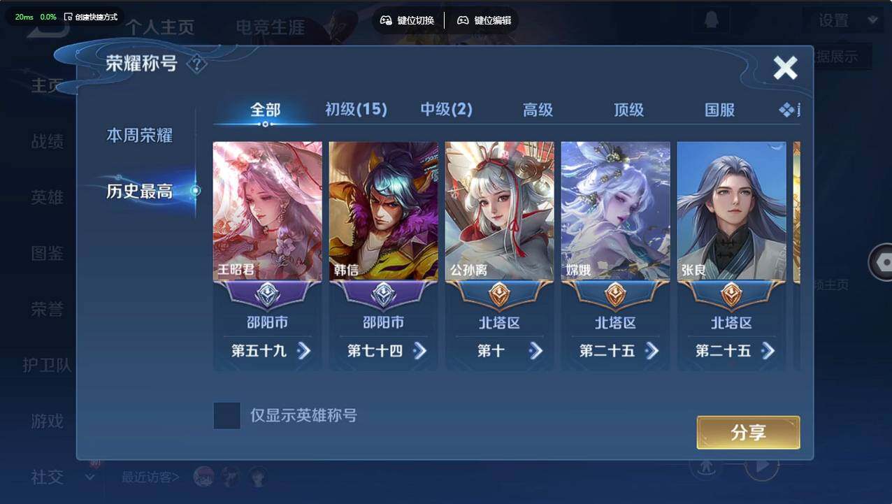 WZCMW4237588王者荣耀账号详情图11