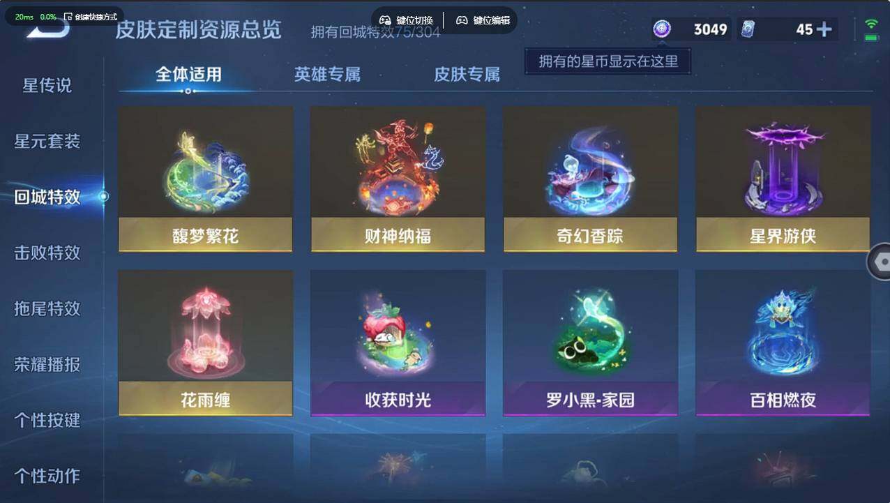 WZCMW4237588王者荣耀账号详情图18