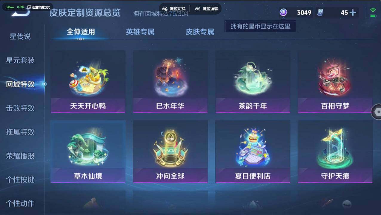 WZCMW4237588王者荣耀账号详情图19