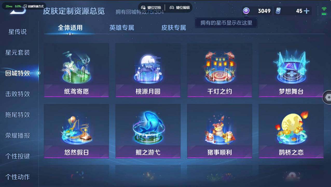 WZCMW4237588王者荣耀账号详情图23