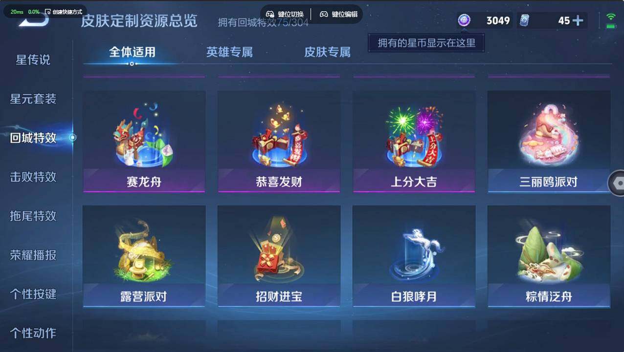 WZCMW4237588王者荣耀账号详情图24