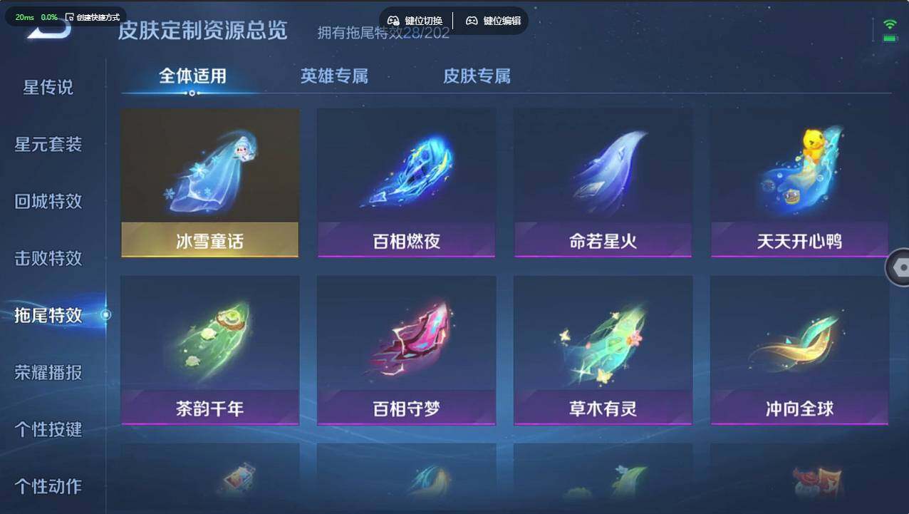 WZCMW4237588王者荣耀账号详情图26