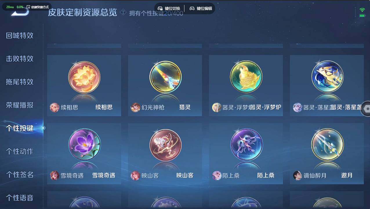 WZCMW4237588王者荣耀账号详情图29