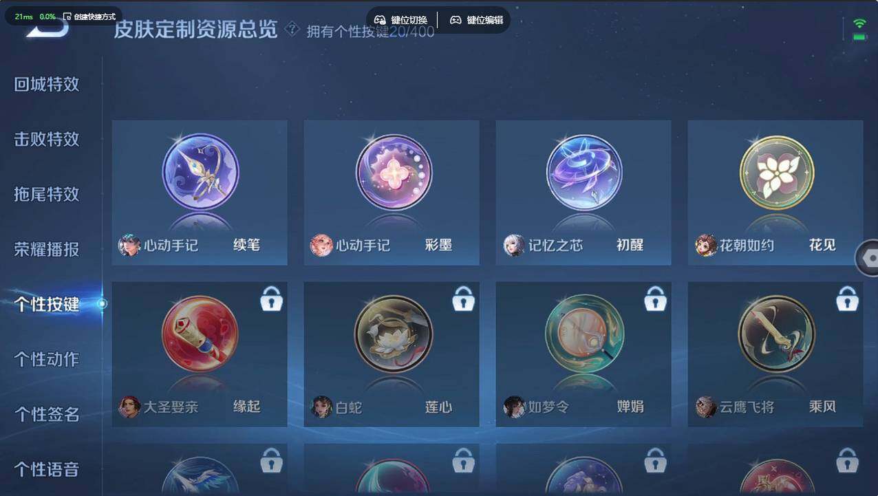 WZCMW4237588王者荣耀账号详情图30