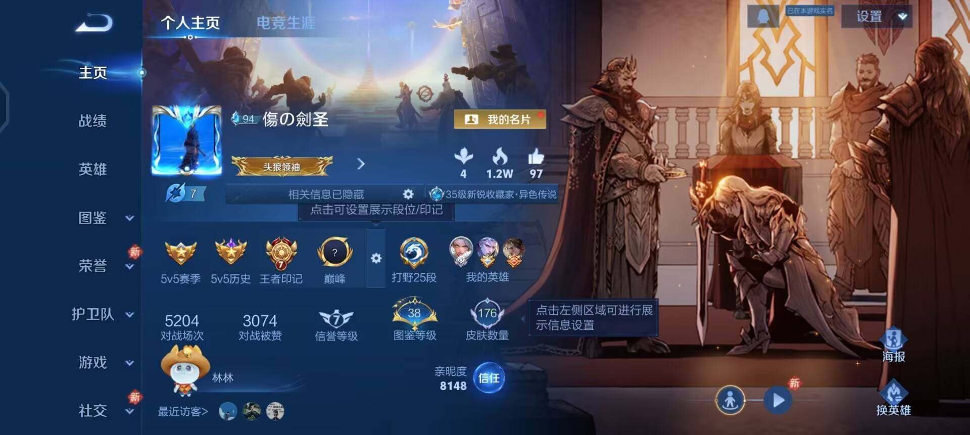 WZLX4234767王者荣耀账号详情图2