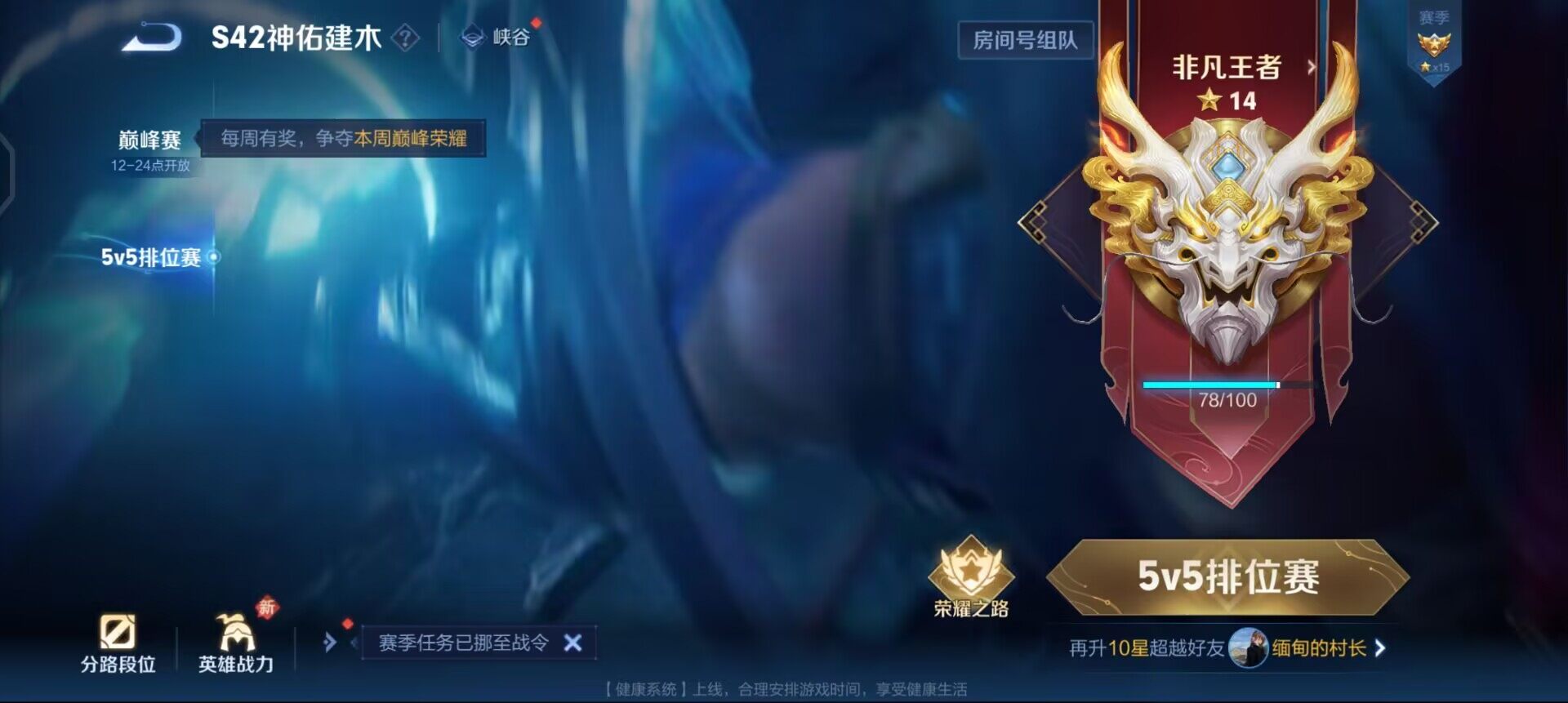 WZLX4234767王者荣耀账号详情图6