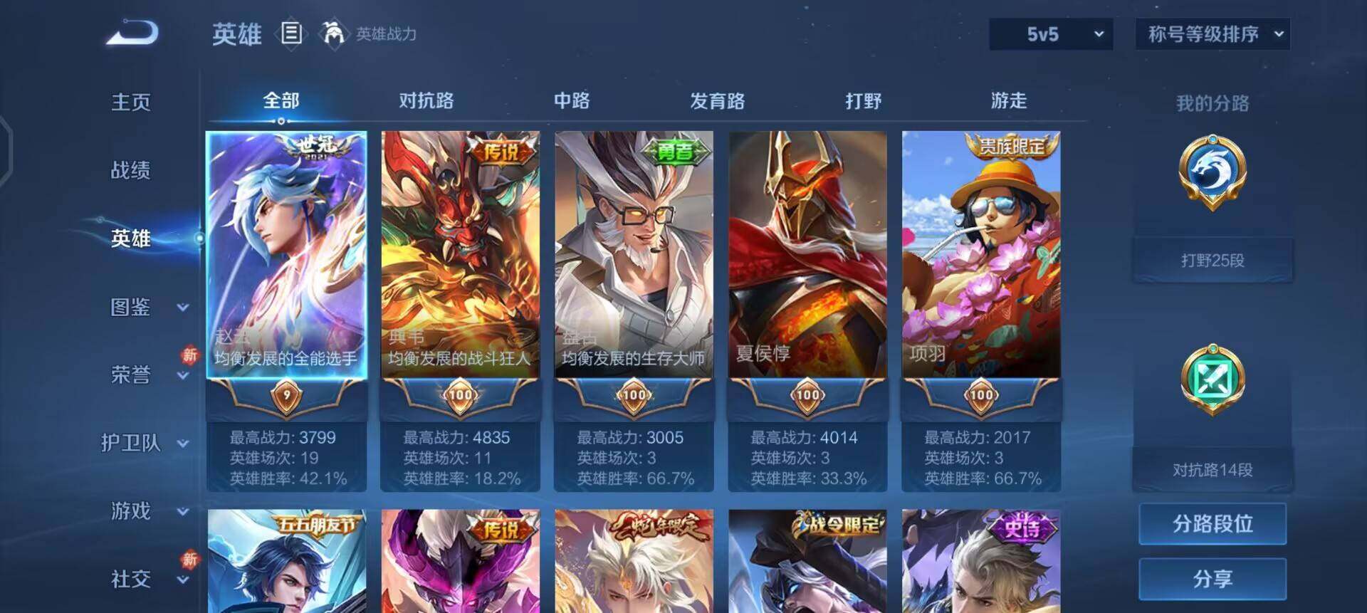 WZLX4234767王者荣耀账号详情图8