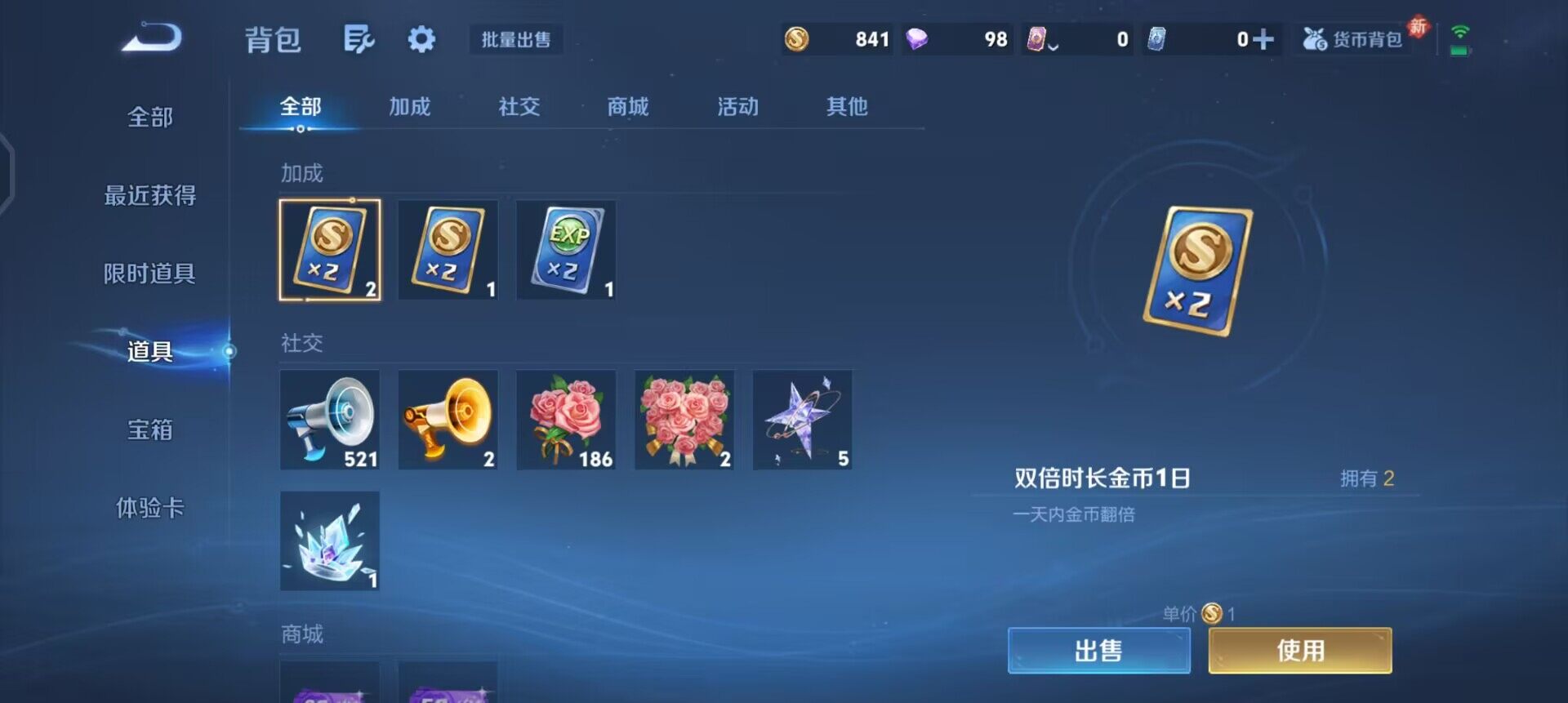 WZLX4234767王者荣耀账号详情图9