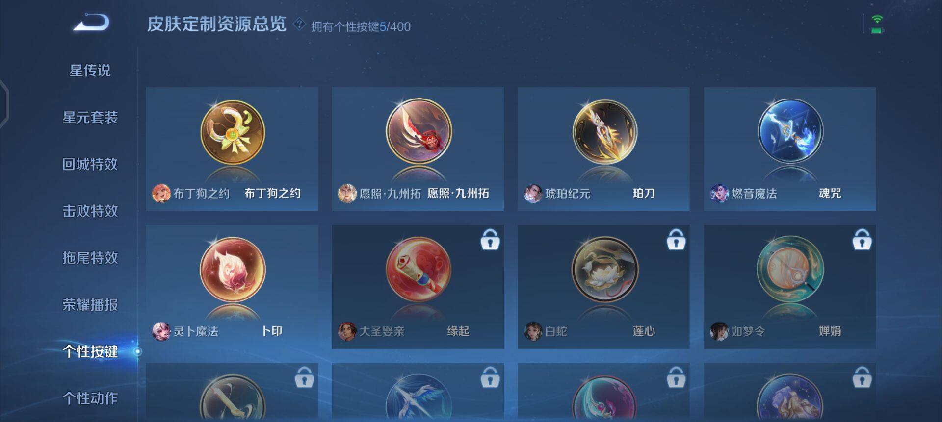 WZLX4234767王者荣耀账号详情图10