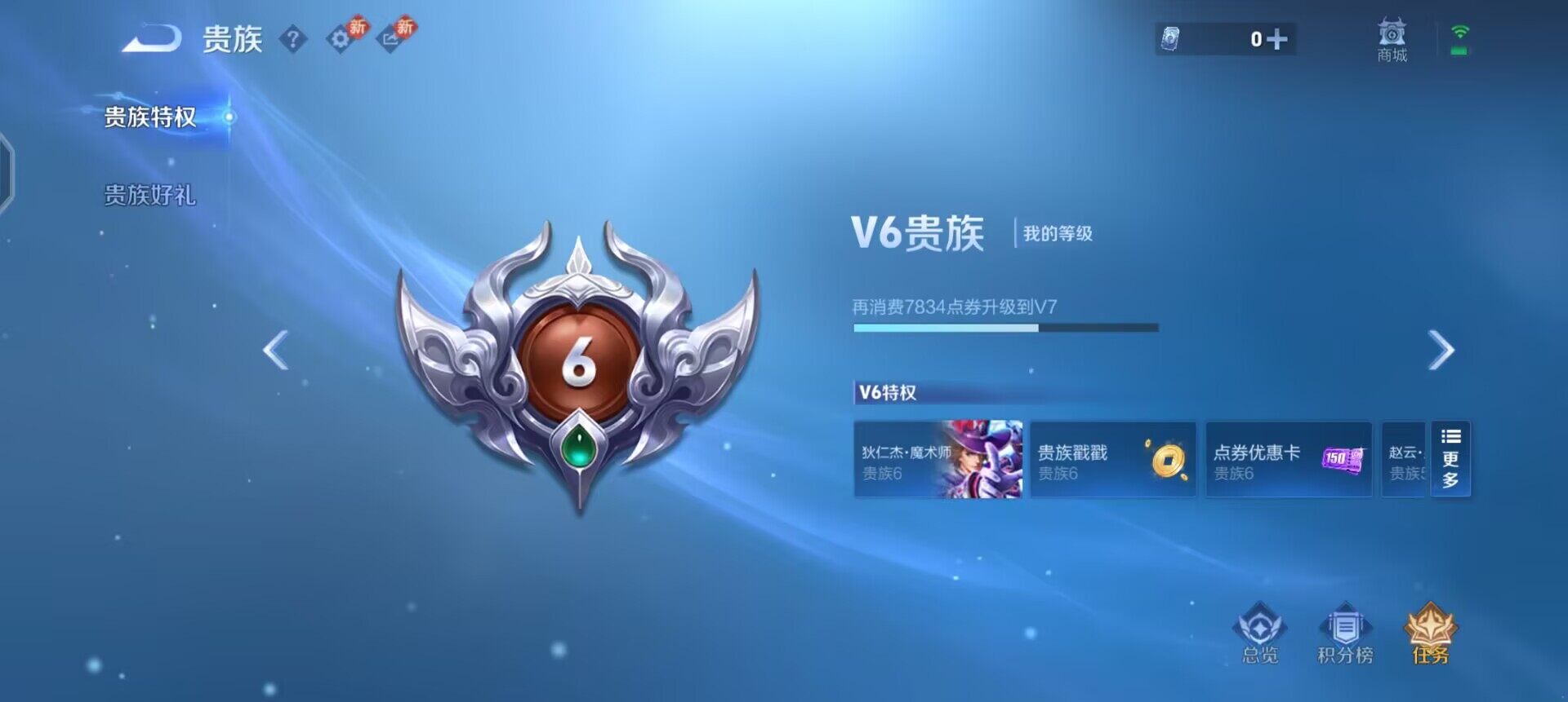 WZLX4234767王者荣耀账号详情图12