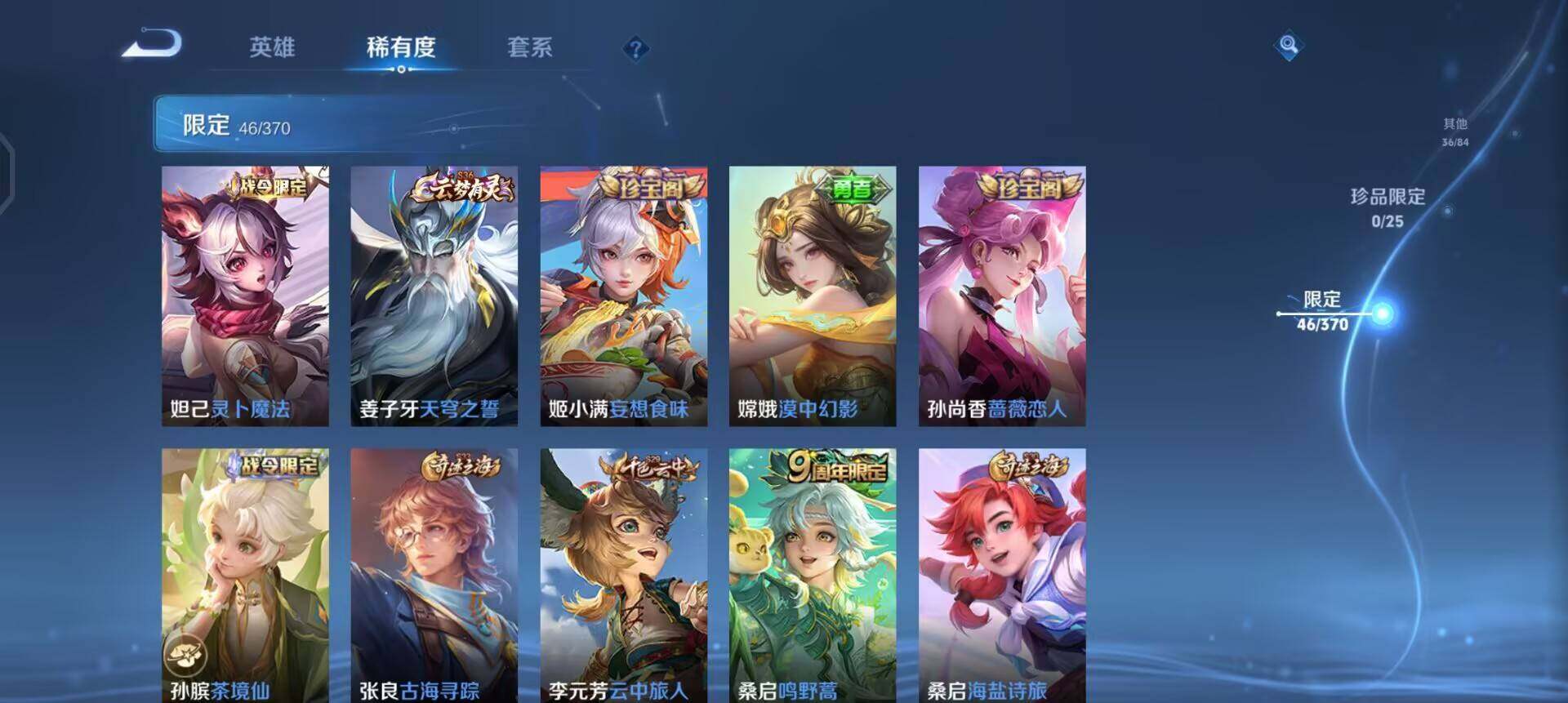 WZLX4234767王者荣耀账号详情图14