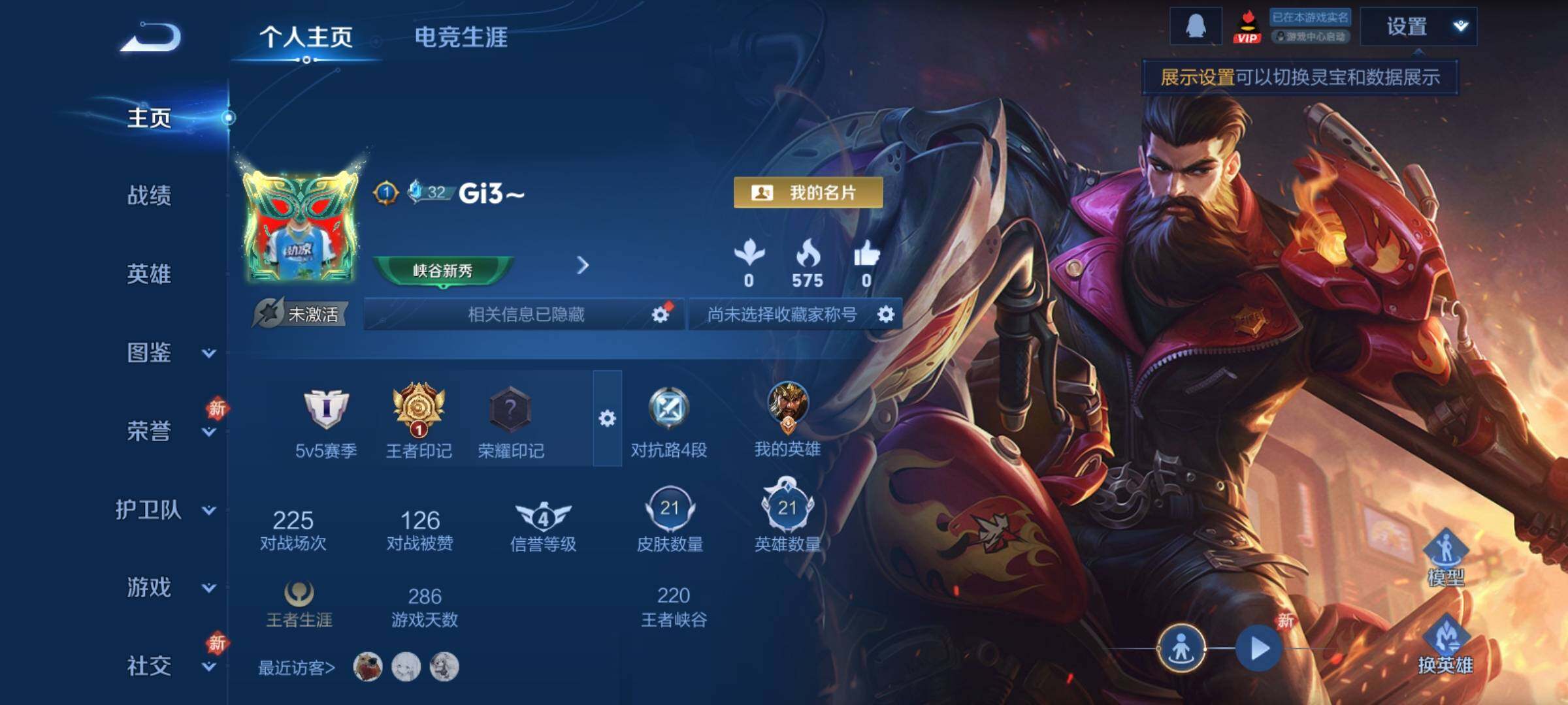 WZCMY4231784王者荣耀账号详情图2 WZCMY4231784王者荣耀账号详情图2