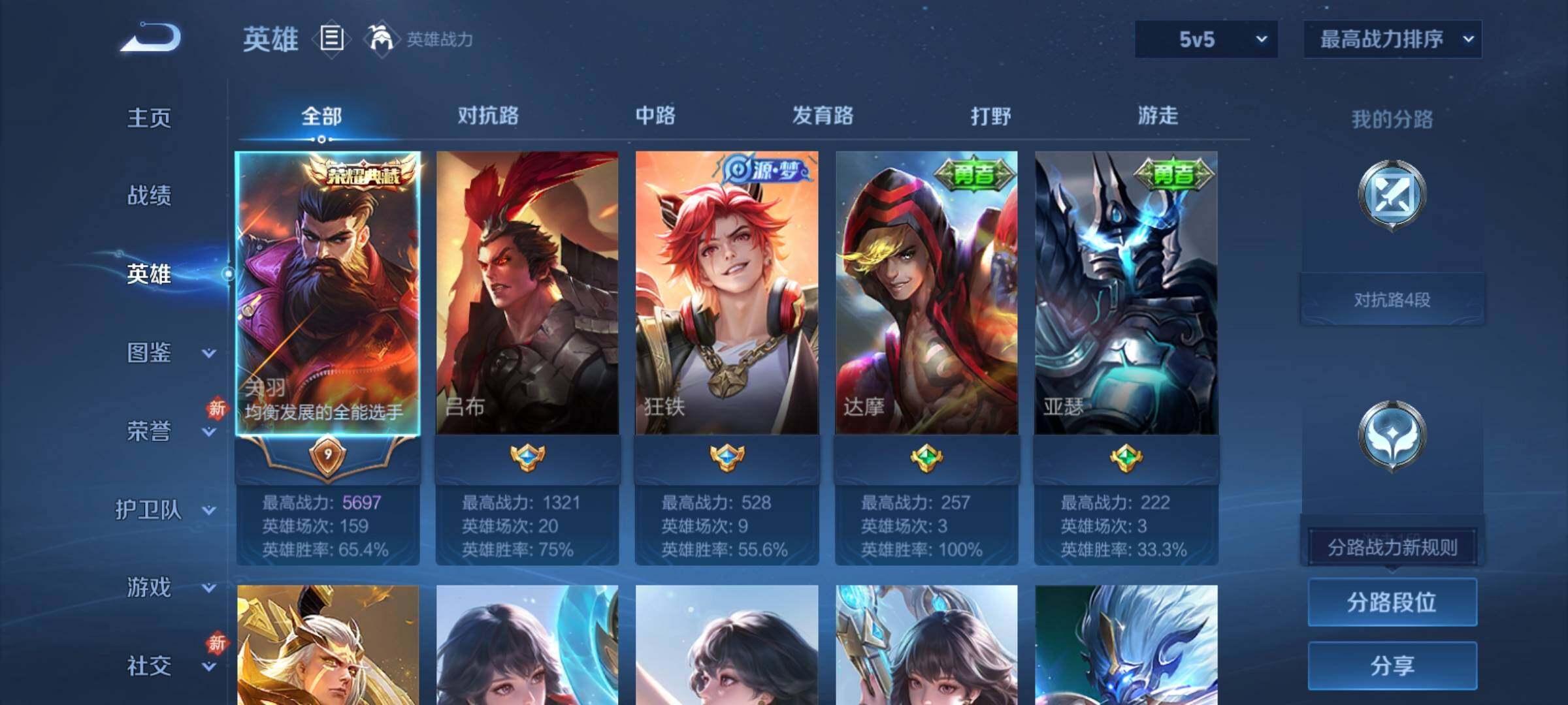 WZCMY4231784王者荣耀账号详情图3 WZCMY4231784王者荣耀账号详情图3