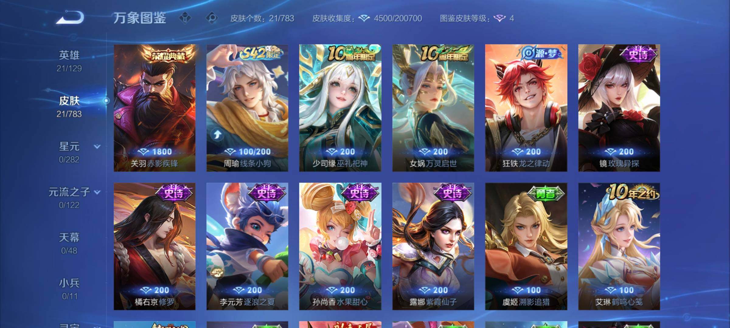 WZCMY4231784王者荣耀账号详情图6 WZCMY4231784王者荣耀账号详情图6