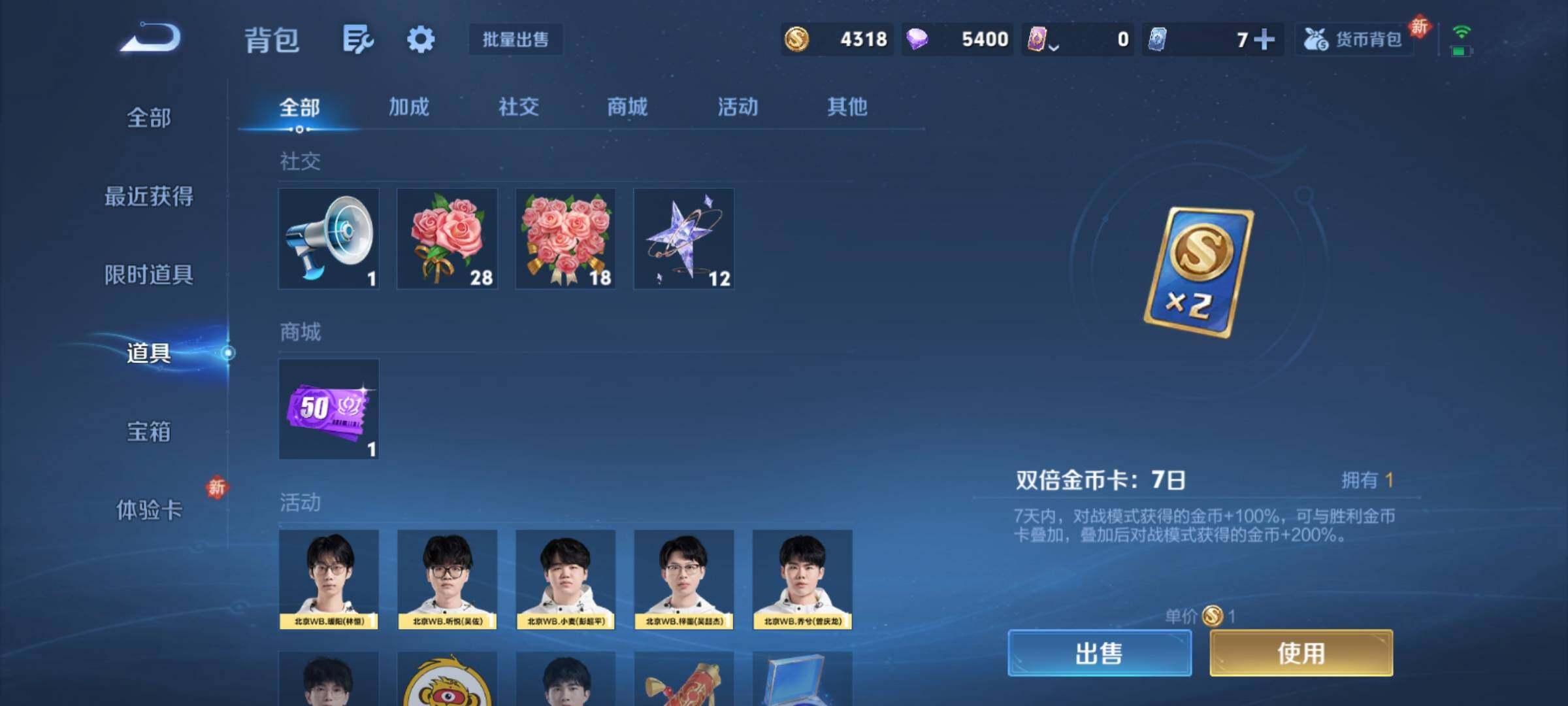 WZCMY4231784王者荣耀账号详情图9 WZCMY4231784王者荣耀账号详情图9