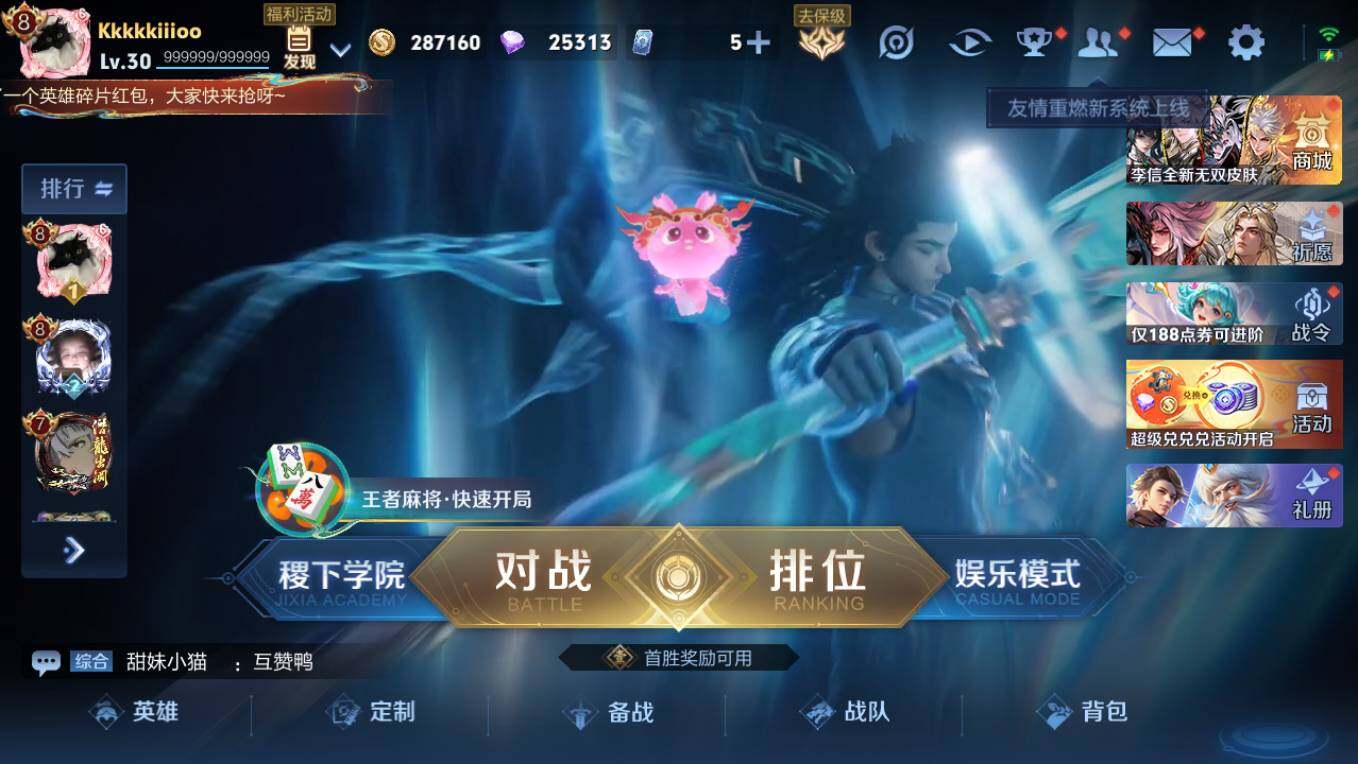 WZCMW4237610王者荣耀账号详情图7