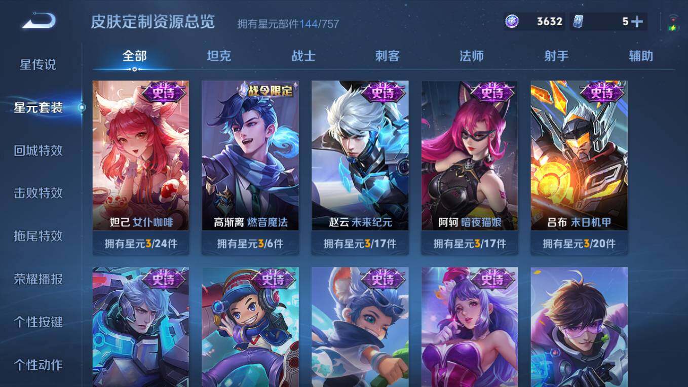 WZCMW4237610王者荣耀账号详情图12