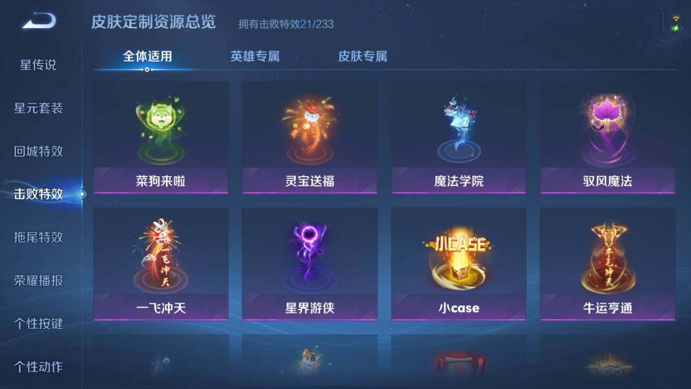 WZCMW4237610王者荣耀账号详情图14