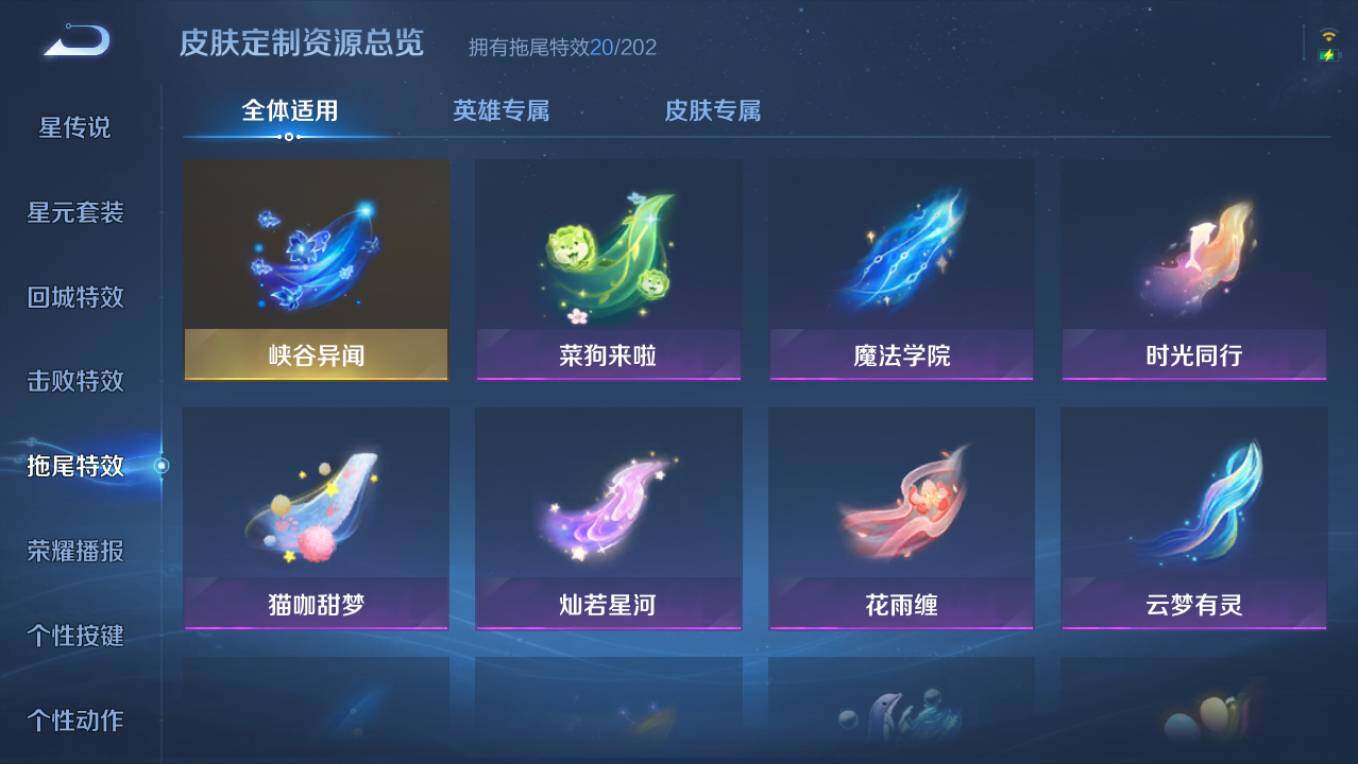 WZCMW4237610王者荣耀账号详情图15