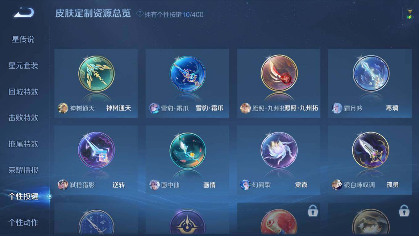 WZCMW4237610王者荣耀账号详情图17