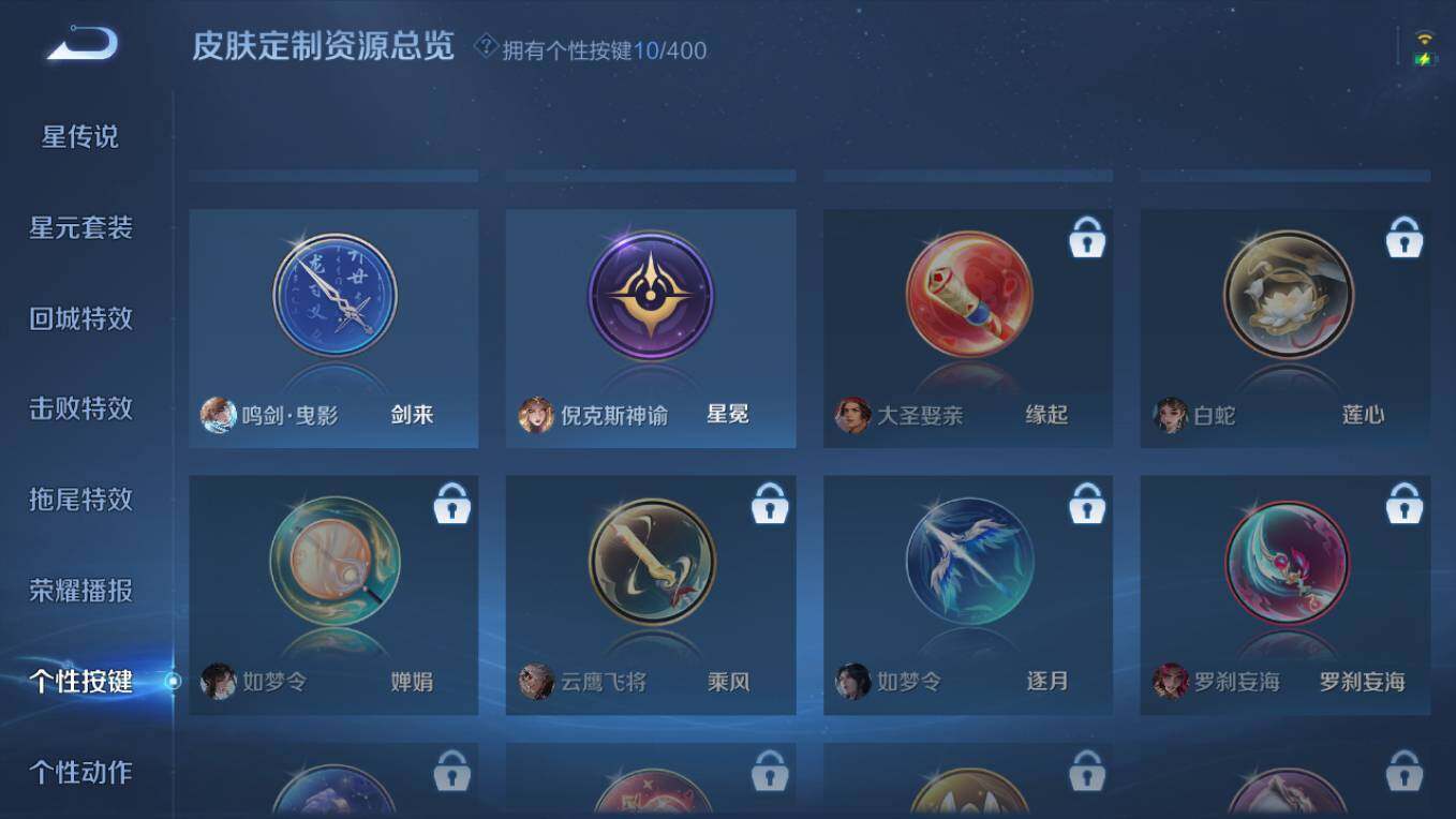 WZCMW4237610王者荣耀账号详情图18