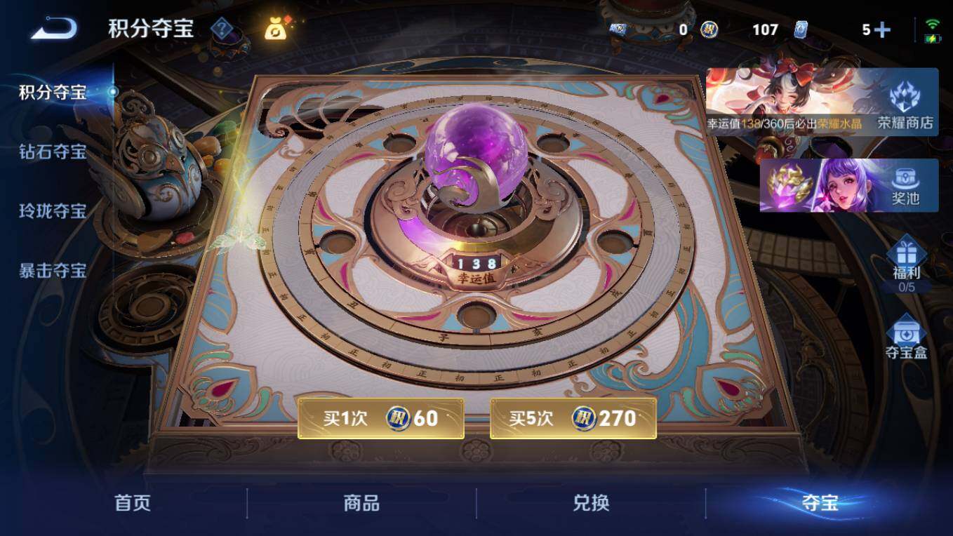 WZCMW4237610王者荣耀账号详情图19