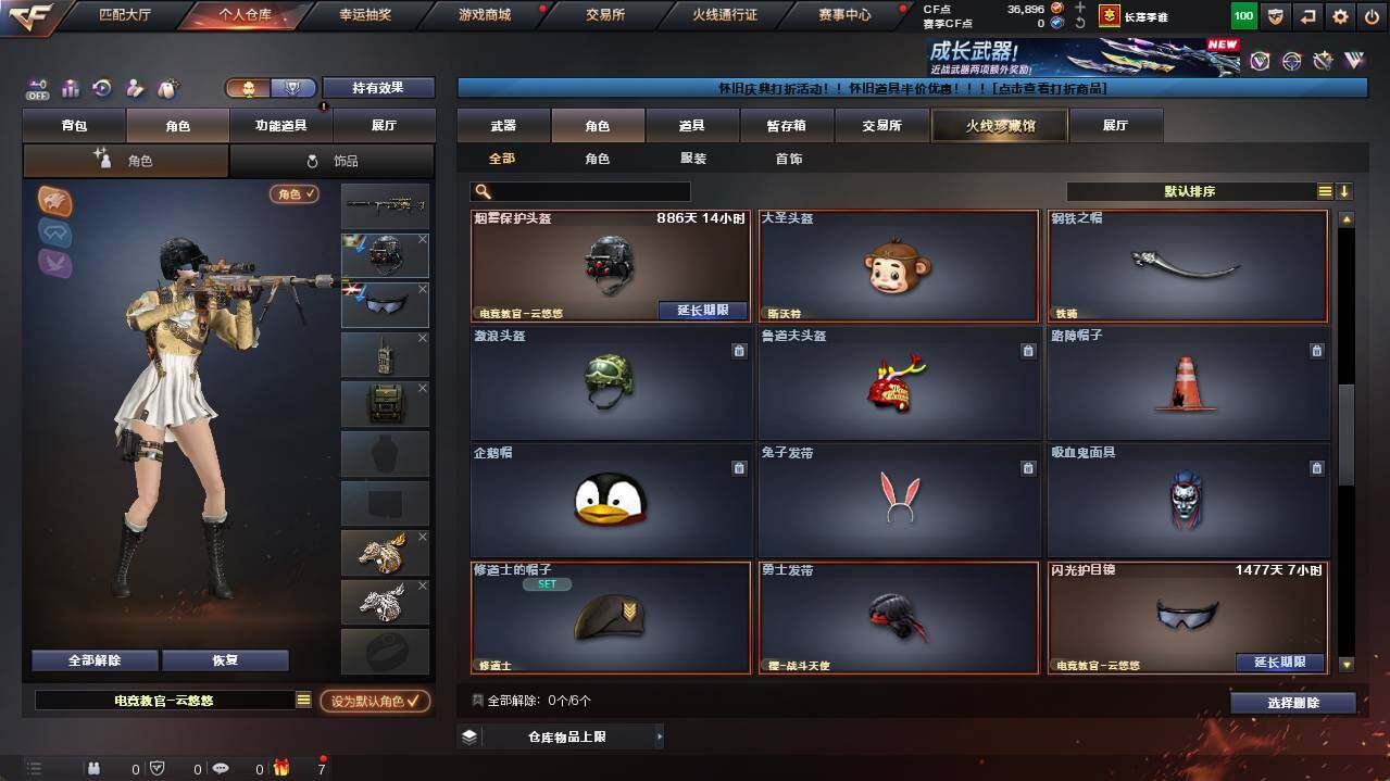 CFCMW462307穿越火线账号详情图5