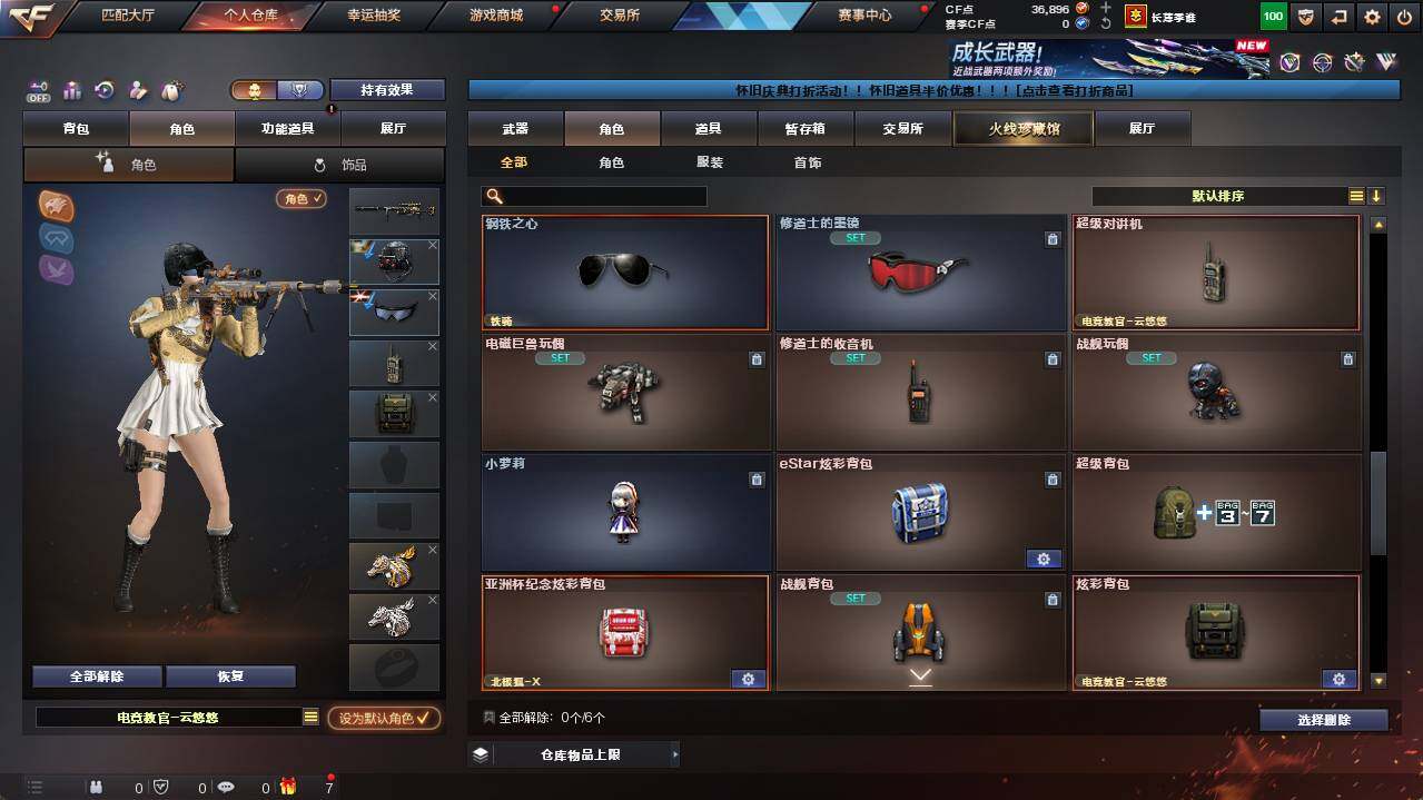 CFCMW462307穿越火线账号详情图6