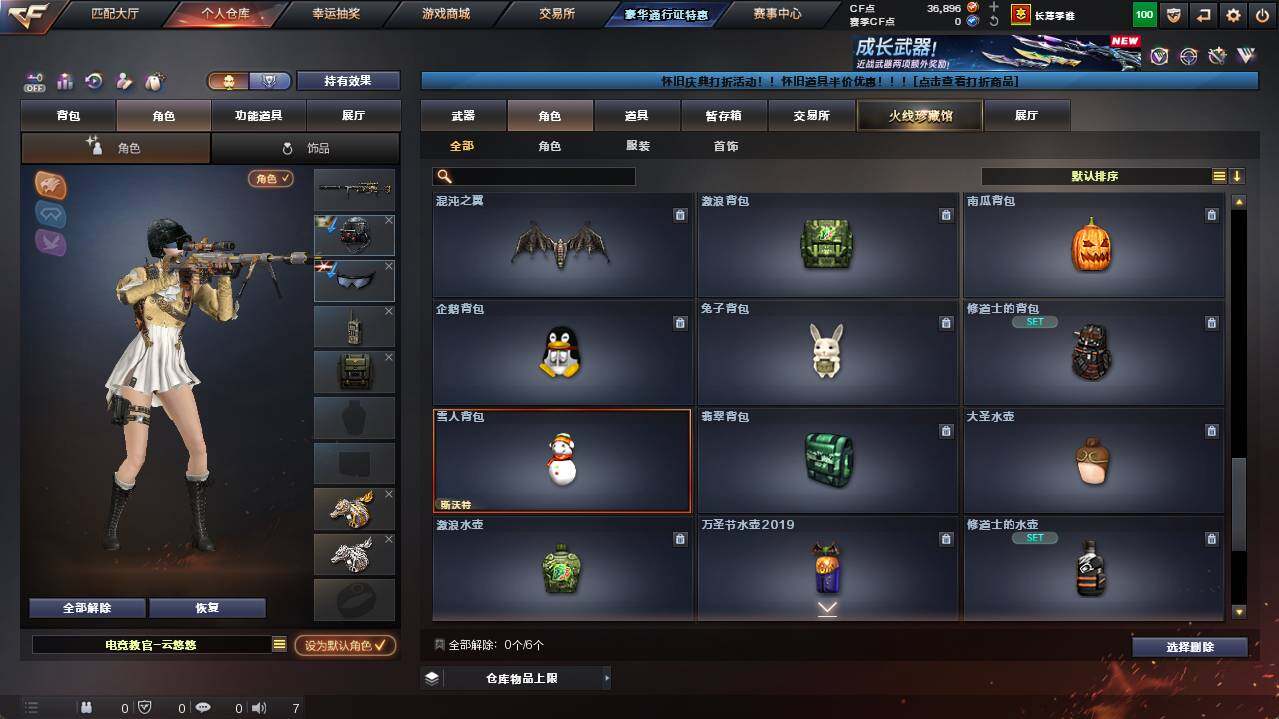 CFCMW462307穿越火线账号详情图7