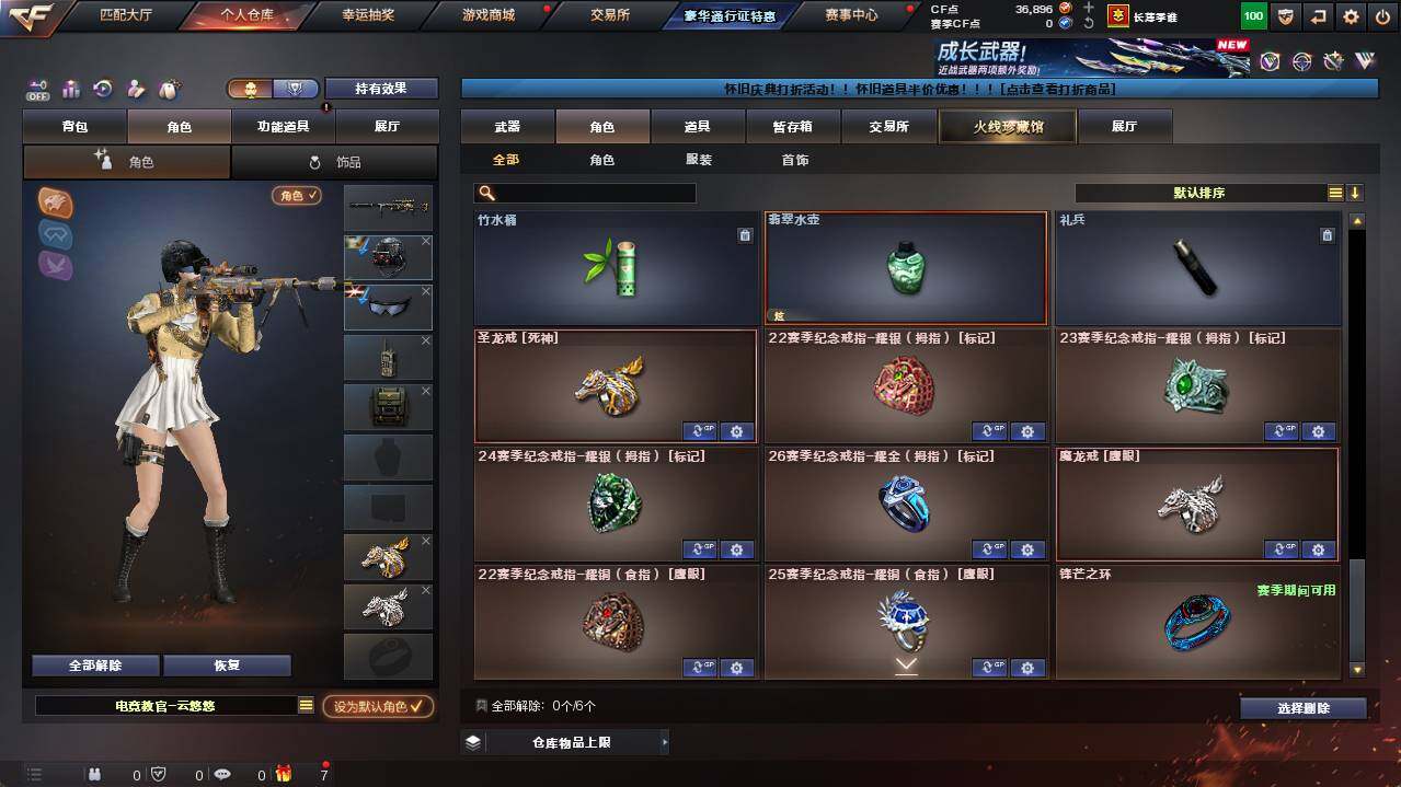 CFCMW462307穿越火线账号详情图8