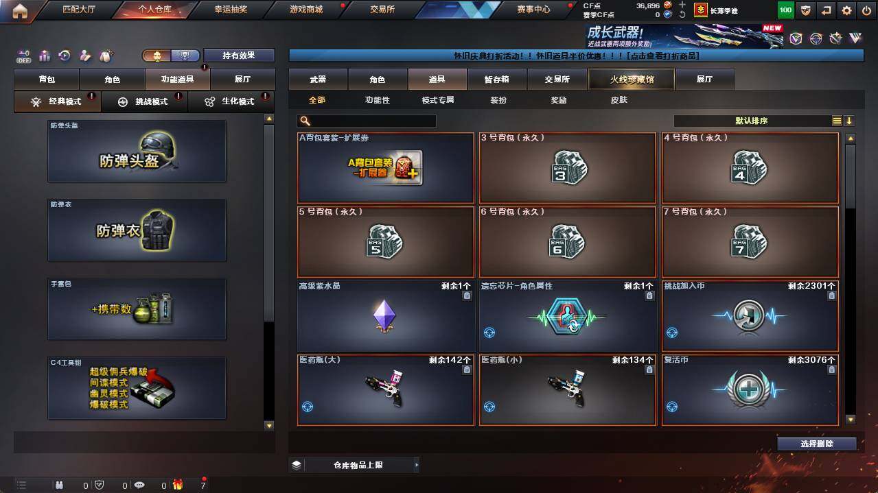 CFCMW462307穿越火线账号详情图9