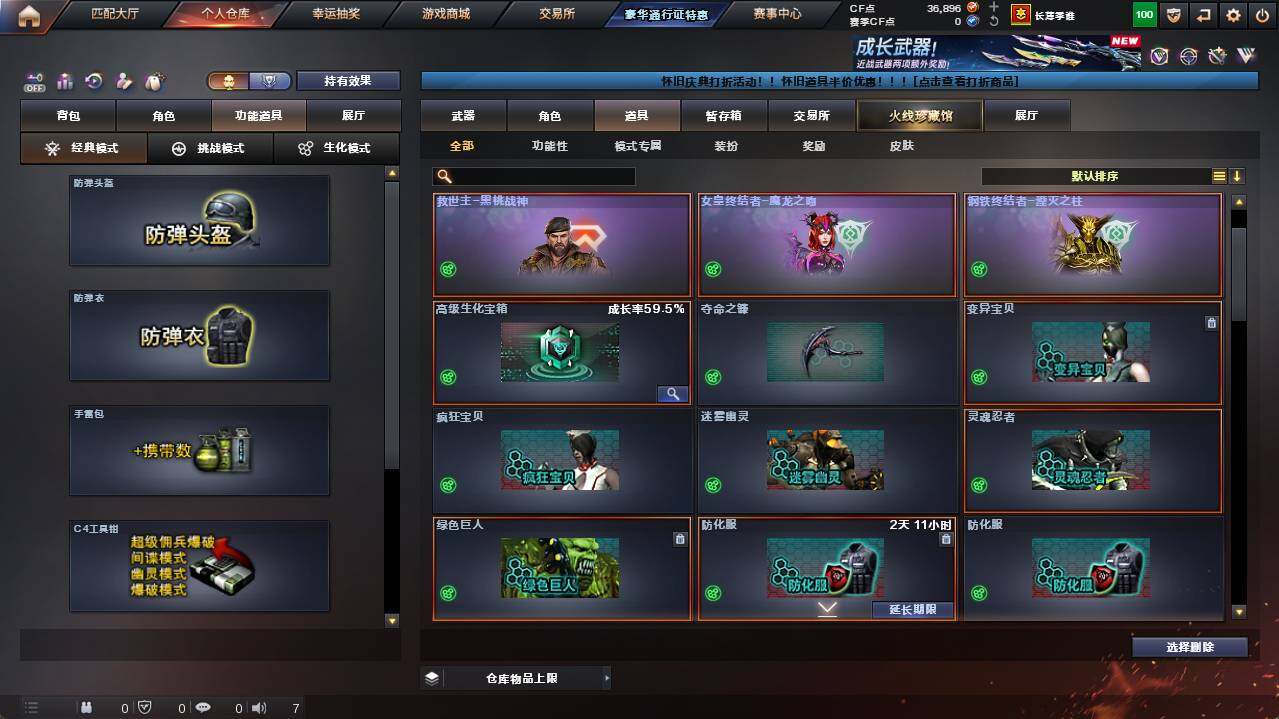 CFCMW462307穿越火线账号详情图10