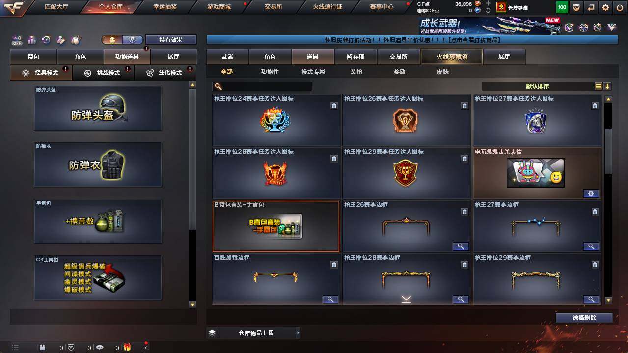 CFCMW462307穿越火线账号详情图12