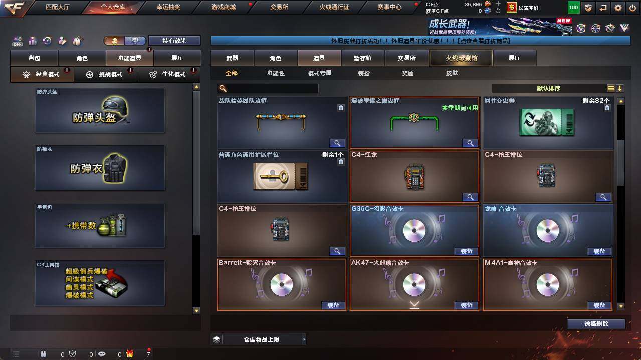 CFCMW462307穿越火线账号详情图13