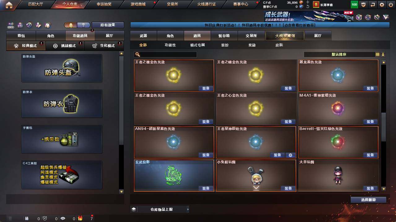 CFCMW462307穿越火线账号详情图18