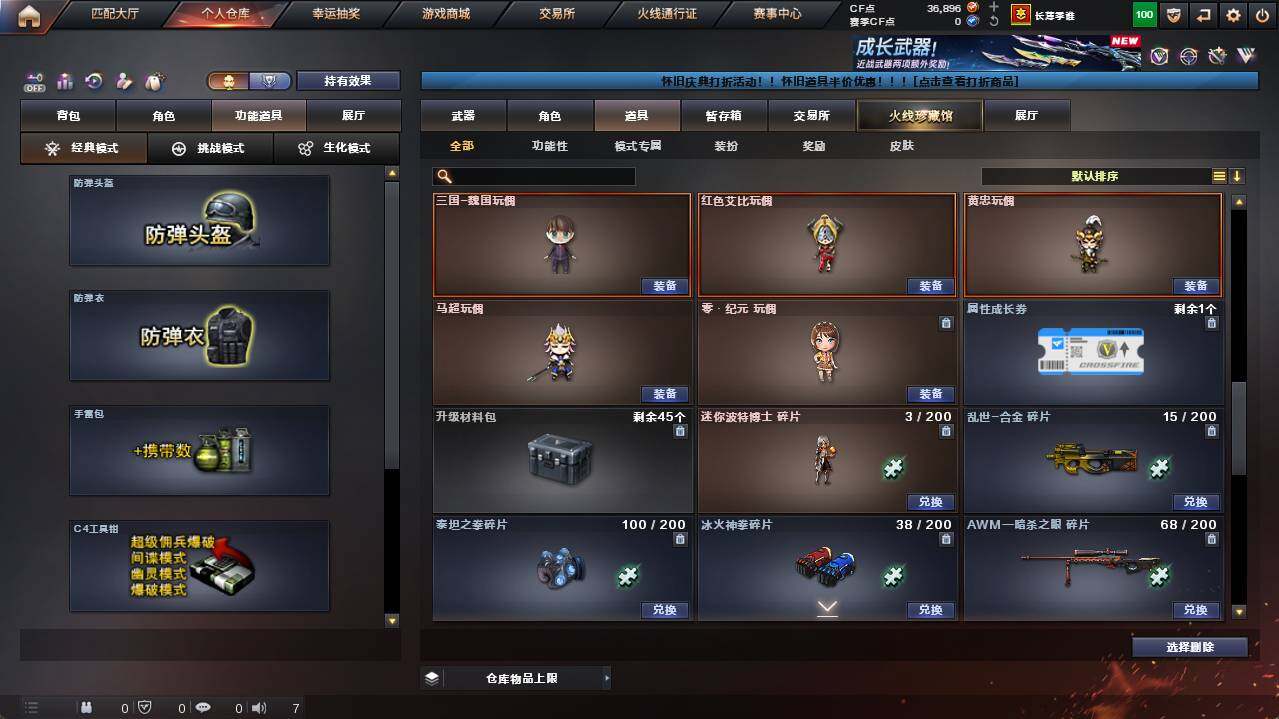 CFCMW462307穿越火线账号详情图19