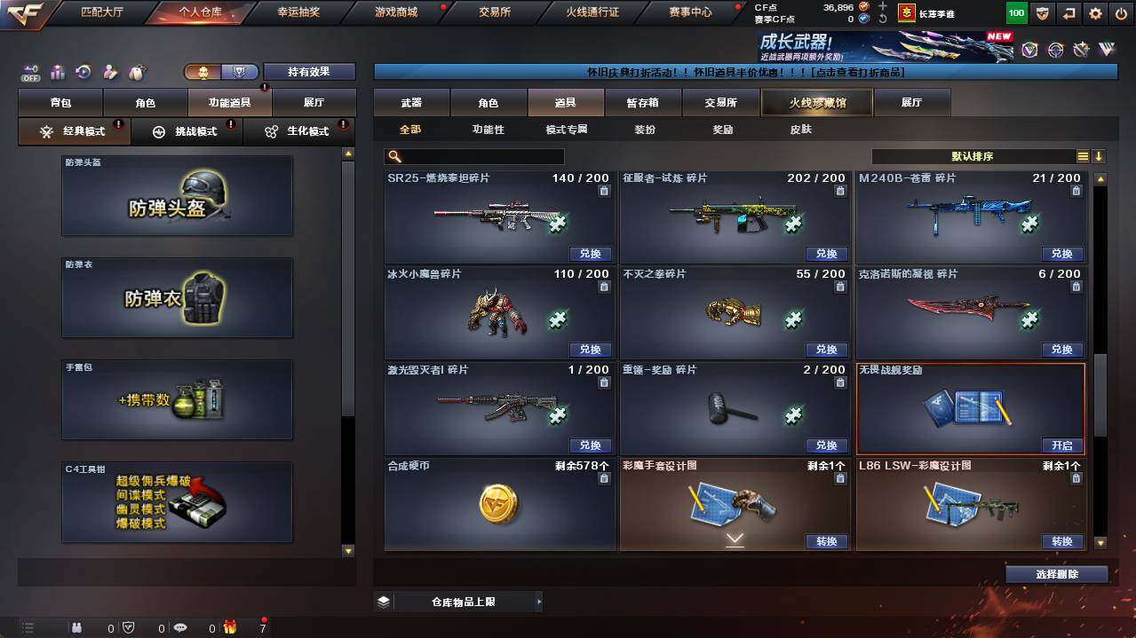 CFCMW462307穿越火线账号详情图20