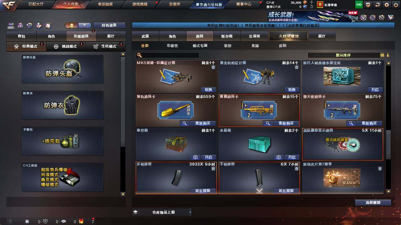 CFCMW462307穿越火线账号详情图21