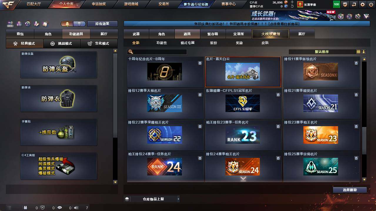 CFCMW462307穿越火线账号详情图22