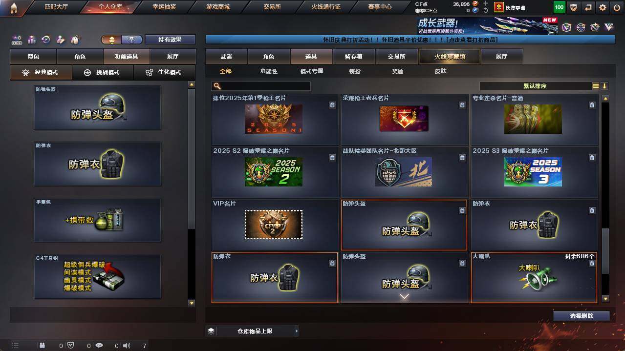 CFCMW462307穿越火线账号详情图24